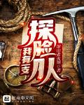 我有一支探险队文竹著