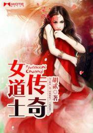 女道士传奇 第1章
