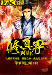 龙甲神册