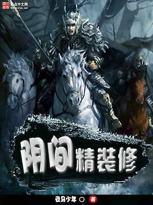 阴间用的房子