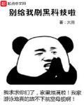 别再给我刷高科技
