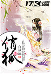 俏狐速效减肥药