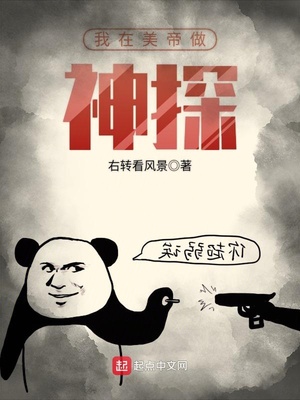 我在美影世界当神探107