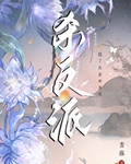 杀了反派好多次