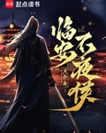 临安不夜侯百度百科