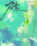 皮囊