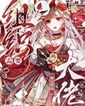 组织需要你这样的大佬全文