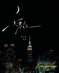 小港夜无弹窗 书旗小说