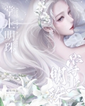 掌上明珠