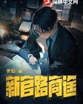 新官路商途