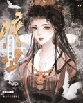 换马甲后强撩暗卫 下载
