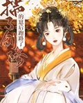揣了徒弟的崽子[末世