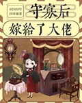 凝脂美人改嫁民国大佬