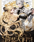 伪装夫妇