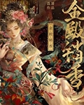 金殿销香