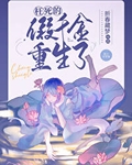 假千金继承殡仪馆后百度云
