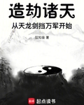 从天龙剑挡万军开始弦知音