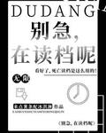 别急，猫在读档[无限]
