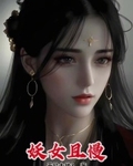 惜花剑小说TXT笔趣阁