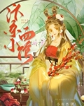 汴京小面馆