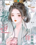 被迫奉旨成婚后小说免费