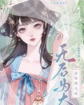 斩郎色笔趣阁