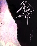 第三视角［破镜重圆］