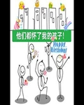 他们都怀了我的孩子！