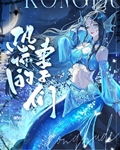 恐怖的妻子们[gb]