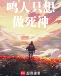 鸣人只想做死神TXT