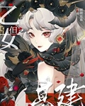 基建，但乙女版