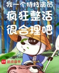 我一个特技演员疯狂整活很合理吧 冥夜冷月