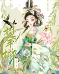 攀柳
