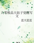 九零美艳小姑子 小说