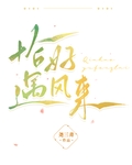 恰好遇风来