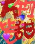 [娱乐圈]万物皆甜