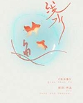 浅水鱼