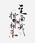主角和我相爱相杀[快穿]