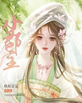 福运三岁小郡主
