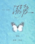 溺爱[娱乐圈]