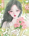 六十年代大厂美人叶知晴