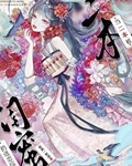 当二本被闺蜜扔进恋综