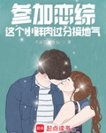 这个小鲜肉过分接地气免费阅读
