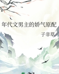 年代文男主的娇气原配时年年