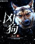 凶恶狗叫声凶猛60秒