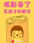 系统才加载完篱笆
