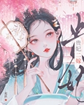 贵妃二嫁无错版