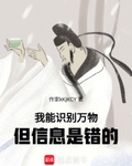 但信息是错的 萤火也是虫