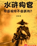 水浒：狗官，你还说你不会武功？