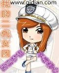 我的二代女团TXT